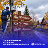 Расширяем географию присутствия в Талдоме